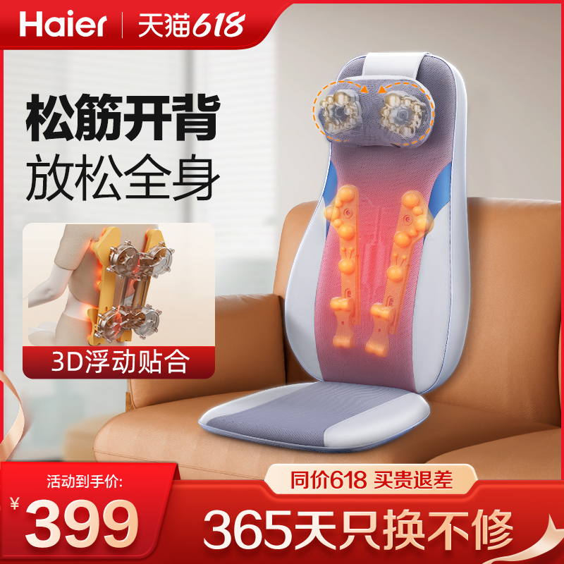 Haier/海尔按摩器腰部背部家用全身多功能揉捏车载全自动靠垫D134 个人护理/保健/按摩器材 按摩靠垫/坐垫 原图主图