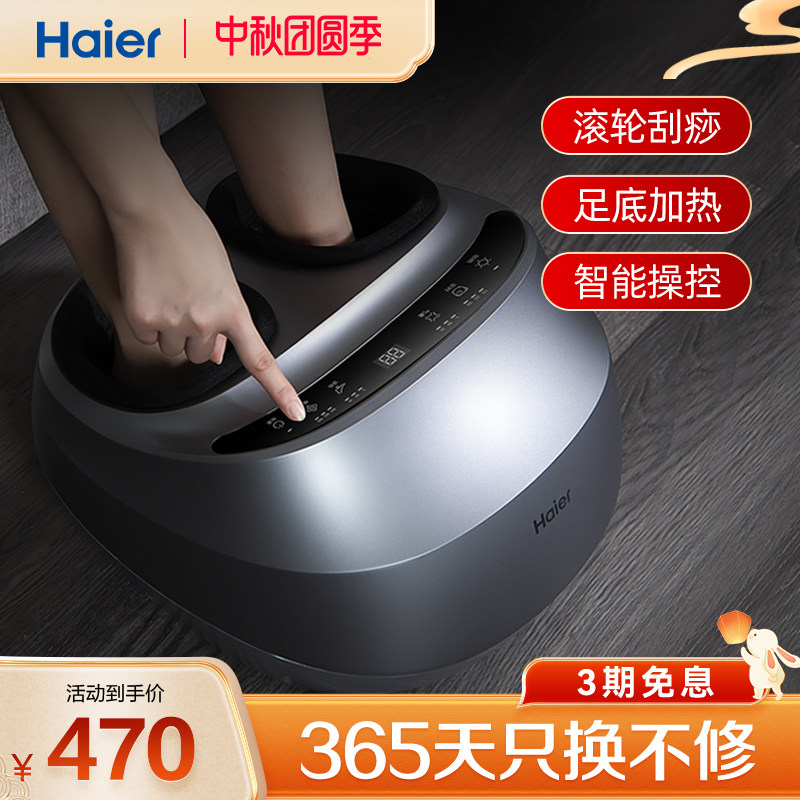 海尔腿部按摩器脚底按摩仪图片