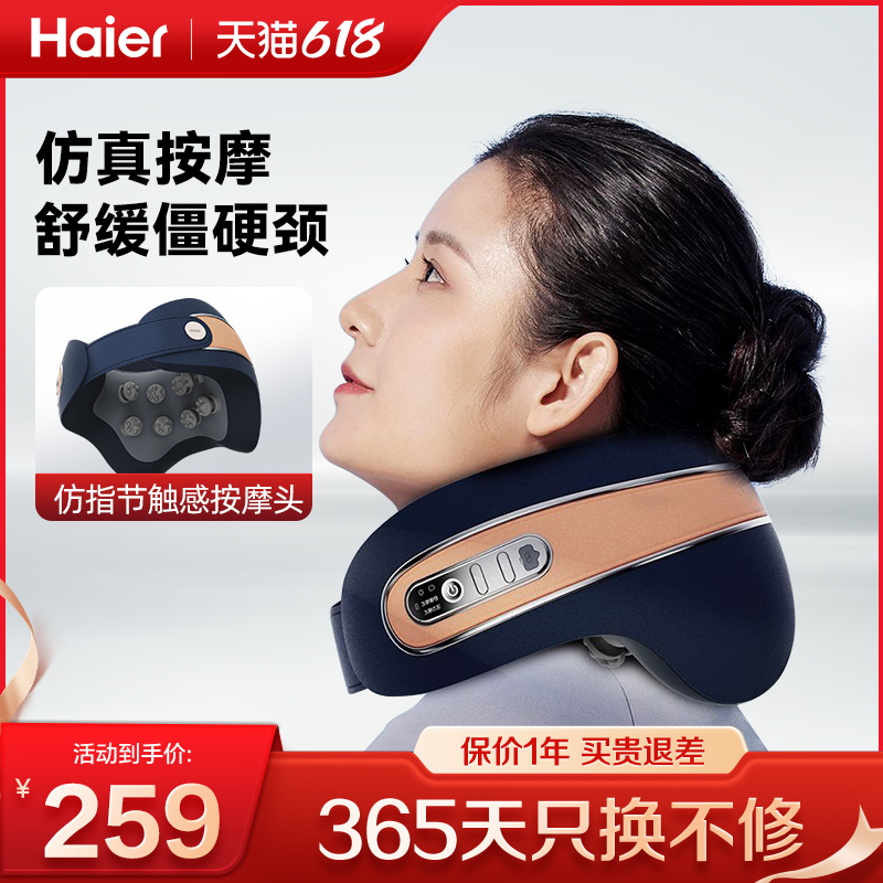 Haier/海尔颈椎按摩器颈部按摩仪神器护颈揉捏家用腰部旅行按摩枕 个人护理/保健/按摩器材 颈椎按摩器/枕 原图主图