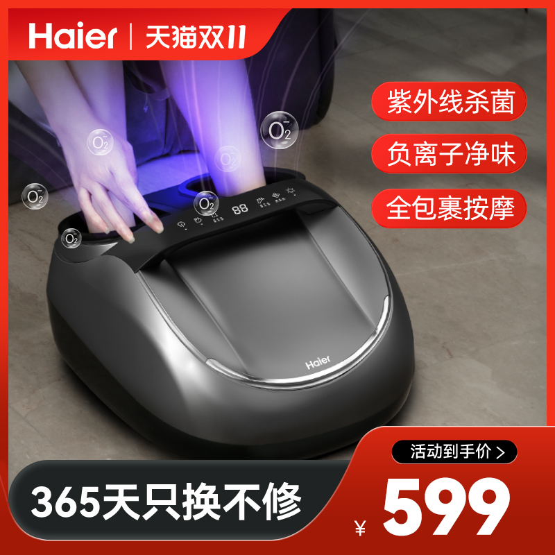 Haier/海尔足疗机脚底按摩器揉捏加热脚部足底按摩仪HQZ—Z522