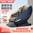 Haier 102 海尔按摩椅家用全身语音豪华多功能太空舱小型沙发椅H3