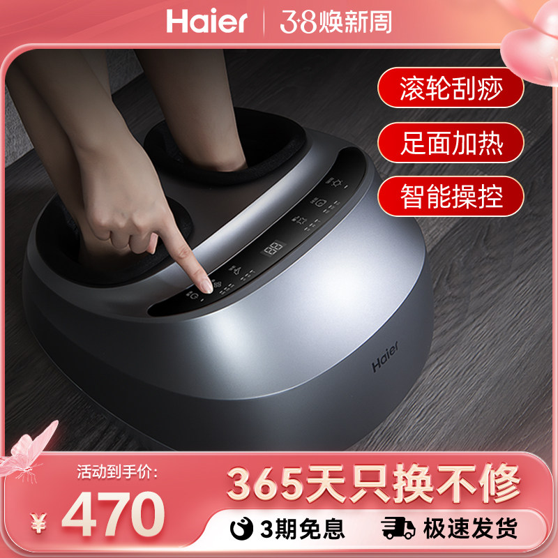Haier/海尔足疗机足底按摩器揉捏气囊加热脚部脚底38节送礼物