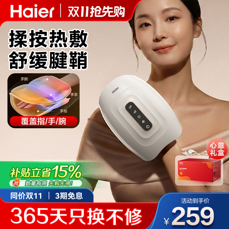 手部按摩仪关节手腕手指按摩器