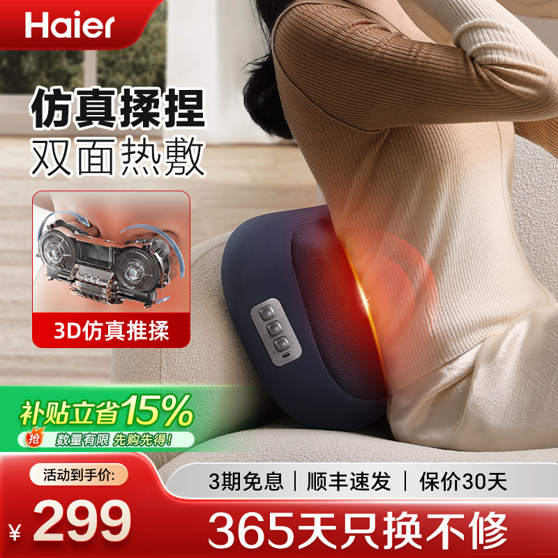 Haier/海尔颈椎按摩器肩颈按摩仪按摩枕靠垫腰部背部热敷揉捏礼物