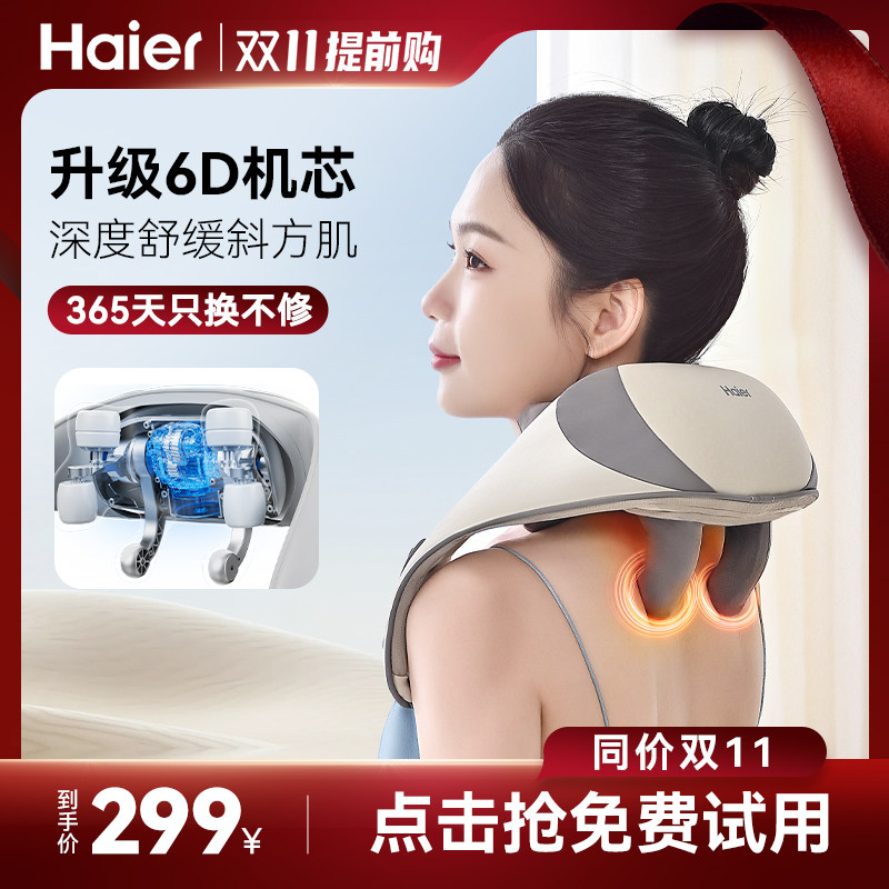 Haier/海尔颈椎按摩器颈部斜方肌按摩仪腰部背部全身揉捏推拿热敷怎么样,好用不?
