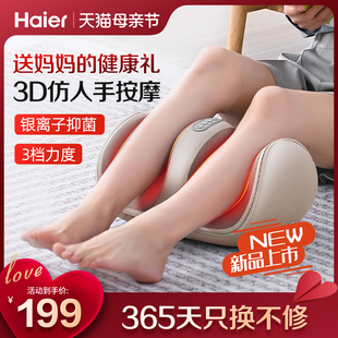 海尔小腿部按摩器全自动揉捏按脚底足疗机足底按摩仪Z221Z Haier