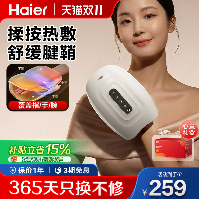 手部按摩仪关节手腕手指按摩器