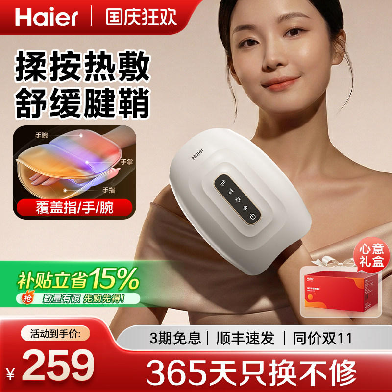 手部按摩仪关节手腕手指按摩器图片