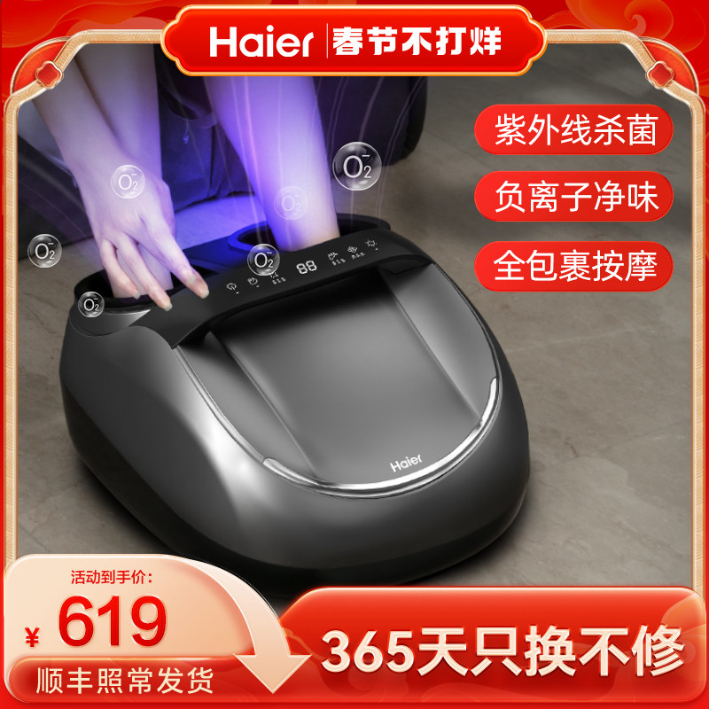 Haier/海尔足疗机脚底按摩器揉捏加热脚部足底按摩仪HQZ—Z522