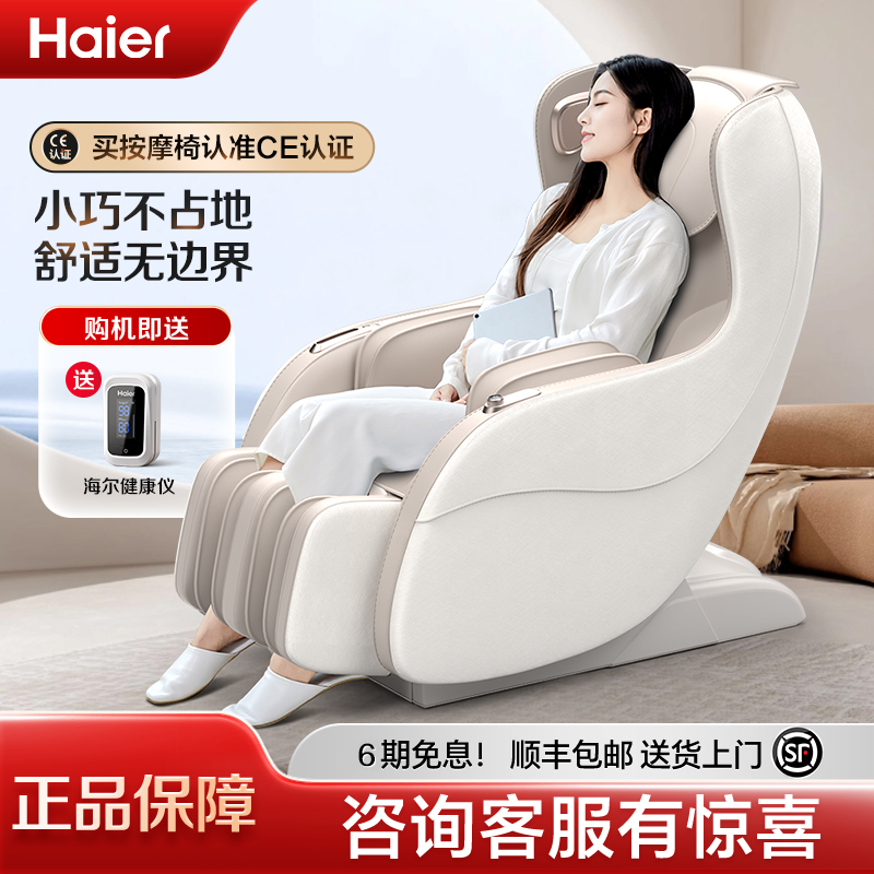 6期免息！顺丰包邮！