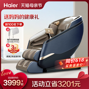 102 Haier 海尔按摩椅家用全身语音豪华多功能太空舱小型沙发椅H3