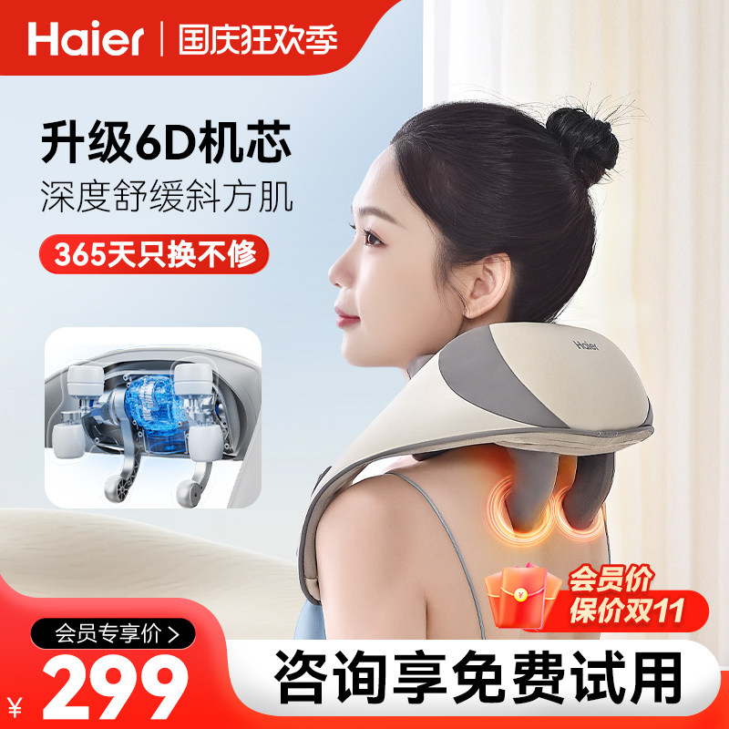 Haier/海尔颈椎按摩器颈部斜方肌按摩仪腰部背部全身揉捏推拿热敷属于什么档次？