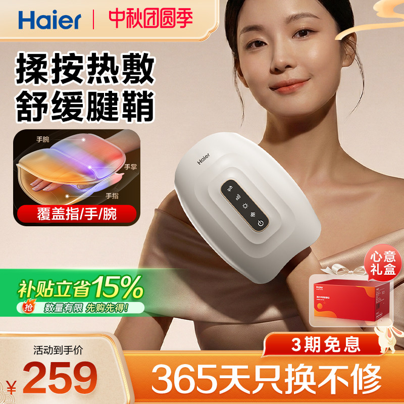 手部按摩仪关节手腕手指按摩器图片