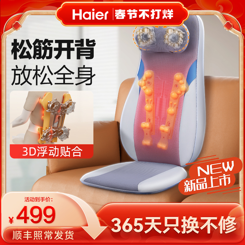 Haier/海尔颈椎按摩器肩颈腰背臀部按摩仪按摩靠垫热敷揉捏D134W