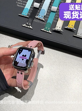 《送壳》细款帆布磁吸iwatch1098表带适于苹果手表applewatch76SE