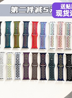 适用applewatch9苹果678SE手表透气iwatch10代洞洞运动硅胶表带潮