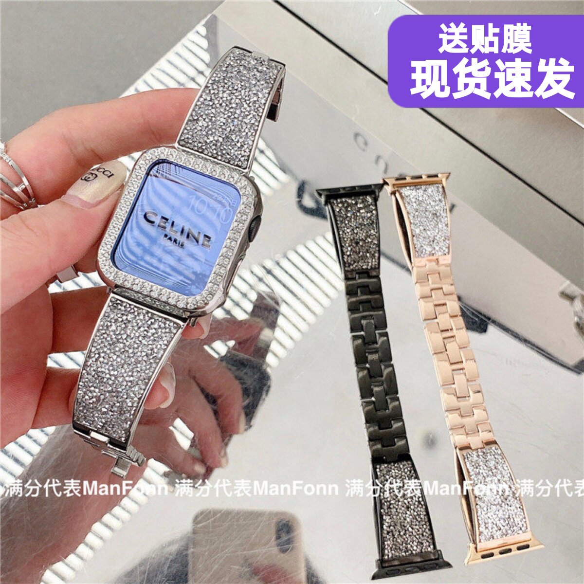 适用苹果iwatch10代手表施华洛链式水钻11表带Applewatch9876SE女