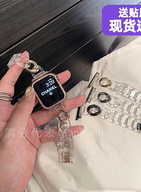 小香透明树脂金属单排链适于苹果iwatch78910手表带applewatch6SE