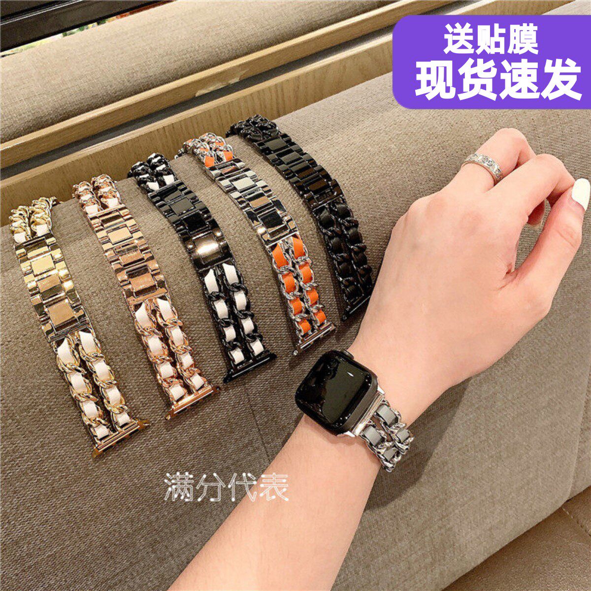 高级感适用applewatch6789代苹果iwatch10小香风11创意金属表带SE