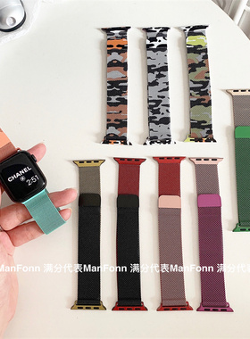 适用苹果1098手表带回环磁吸米兰尼斯不锈钢金属撞色iwatch6se7代