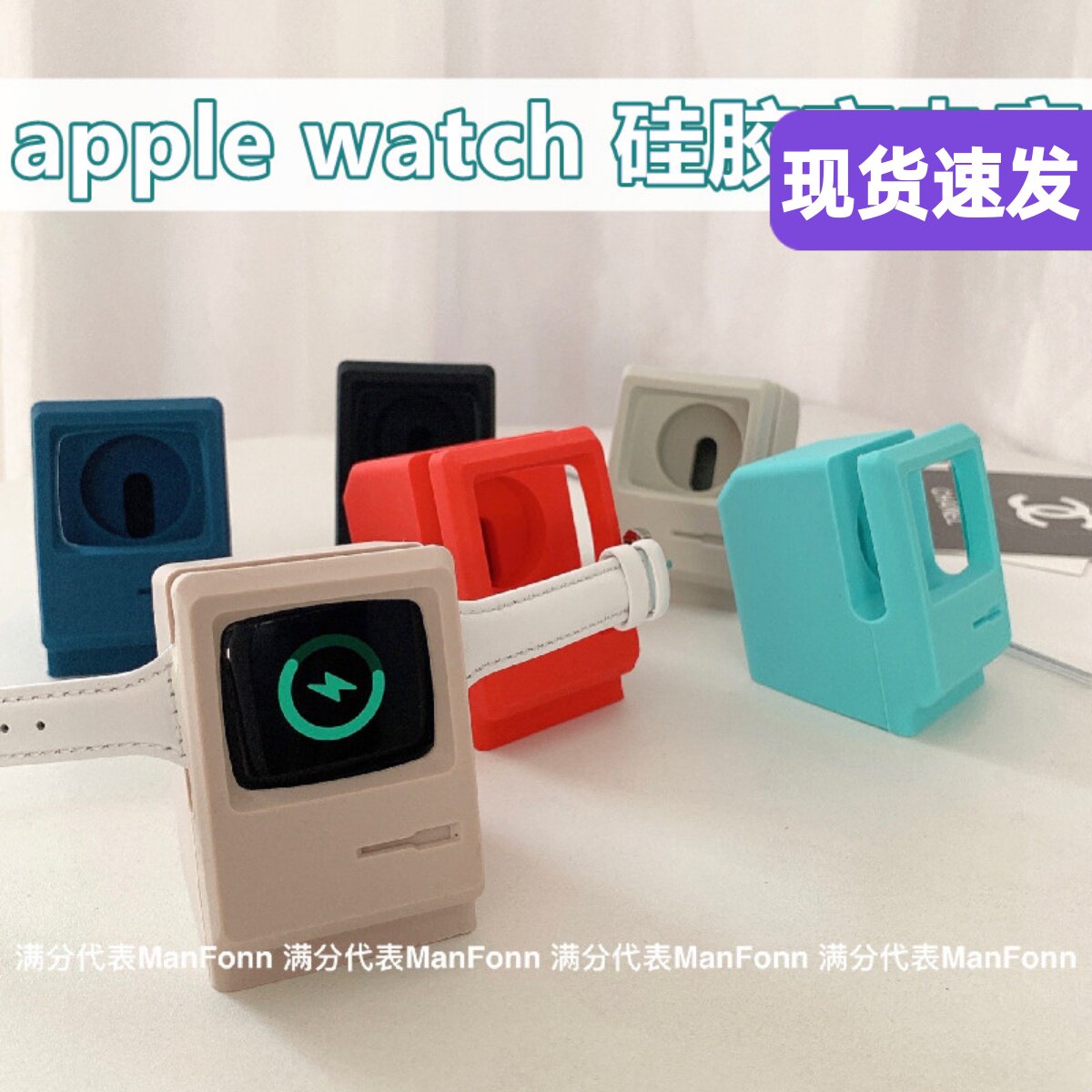 适用苹果apple watch支架硅胶充电底座iwatch创意桌面智能手表座