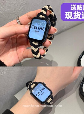 弹力编织麻花手工细款iwatch1098表带适于Applewatch7苹果手表6SE