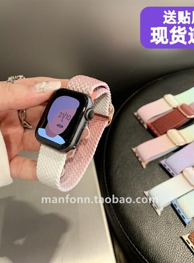 渐变弹力回环尼龙iwatch9表带适于applewatch678SE通用苹果手表10