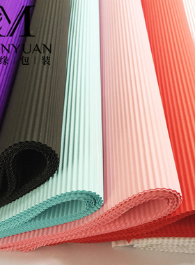 纯色瓦楞纸鲜花包装纸花店花艺花束礼品包装纸伸缩纸质包装纸20张