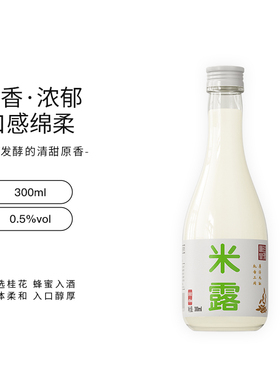 【新品】唐时皇瑰桂花米露蜂蜜桂花米酒黄桂微醺低度米酒300ml*2