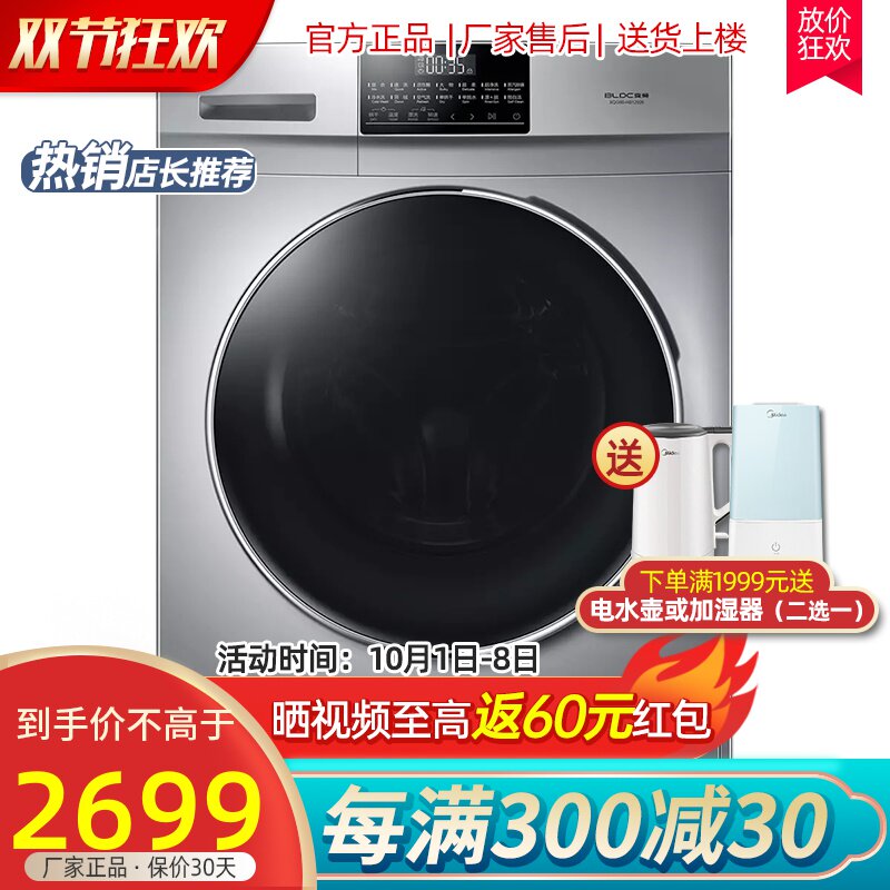 Haier/海尔9公斤银色洗烘一体家用滚筒洗衣机空气洗XQG90-HB12926
