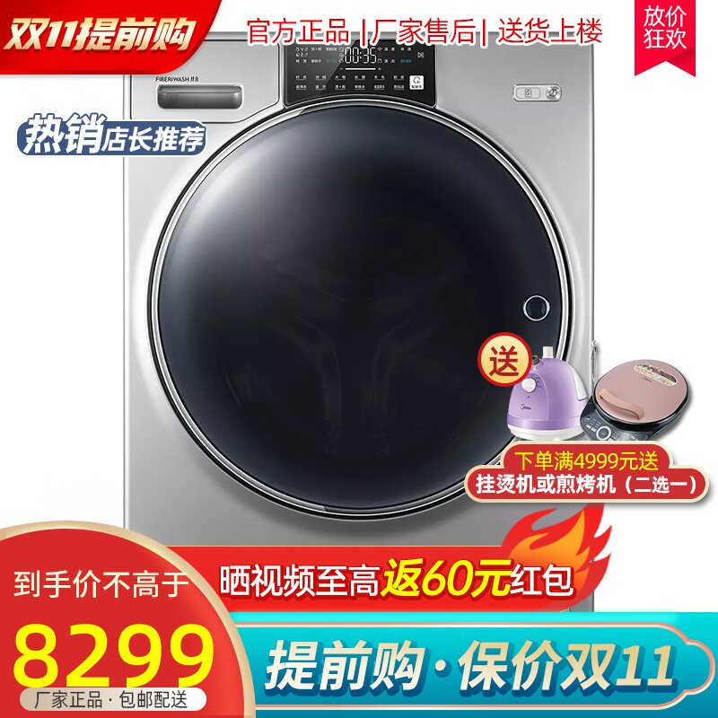 Haier/海尔 13公斤纤合滚筒洗衣机 直驱变频烘干 FAW13HD996LSU1