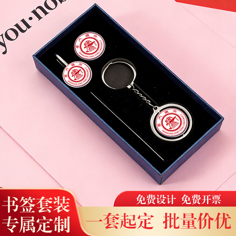 金属书签两件/三件套盒刻字纪念品公司团建商务周年庆伴手礼定制