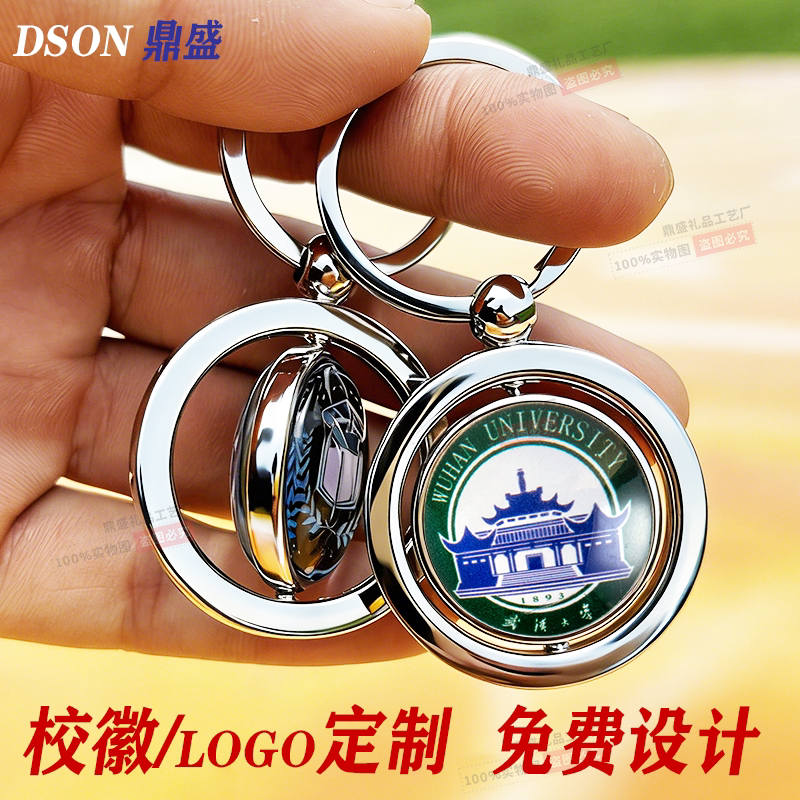 鼎盛毕业纪念品学生校徽logo礼物图片