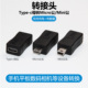 Typec转MicroUSB转接头安卓C母转Mini5pin公迷你T型口v8车载行车记录仪相机5P供电转换器老式 充电数据线接口