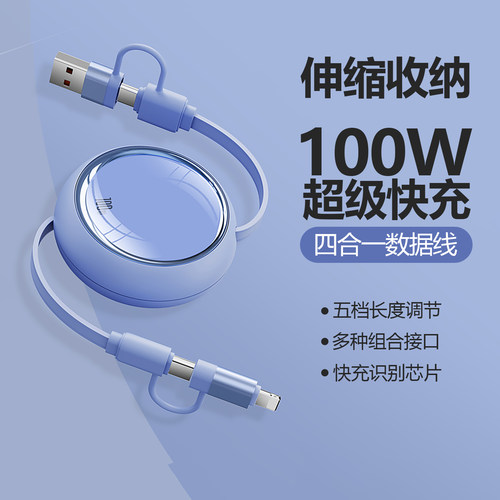 伸缩收纳 四合一 兼容手机平板