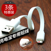 安卓数据线短款 20cm充电宝短线快充0.2米便携充电线超短MicroUSB接口适用vivo小米oppo荣耀手机移动电源通用