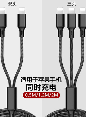 科纳森数据线三合一快充一拖三充电线适用苹果iphone8手机12pro双头13二合一多头8p一拖二多功能器x通用7加长