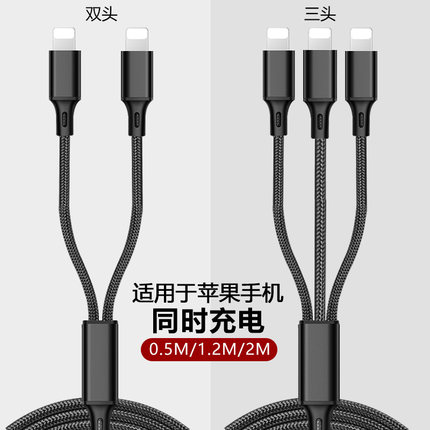 科纳森数据线三合一快充一拖三充电线适用苹果iphone8手机12pro双头13二合一多头8p一拖二多功能器x通用7加长