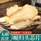 岷县当归头大芯片500g克甘肃特级野生中药材正品 配黄芪党参组合茶