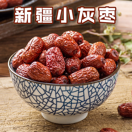 新疆若羌小灰枣500g克
