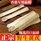 香港专用 野生黄芪特级长北芪宽片中药材泡水官方旗舰店 出口品质