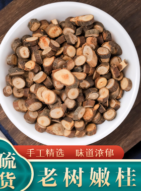 桂枝中药材500g野生无硫药材桂枝尖香料桂枝泡脚嫩桂枝官方旗舰店