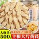 黄芪500g野生特级黄氏正品 北芪片中药材当归党参茶泡水官方旗舰店
