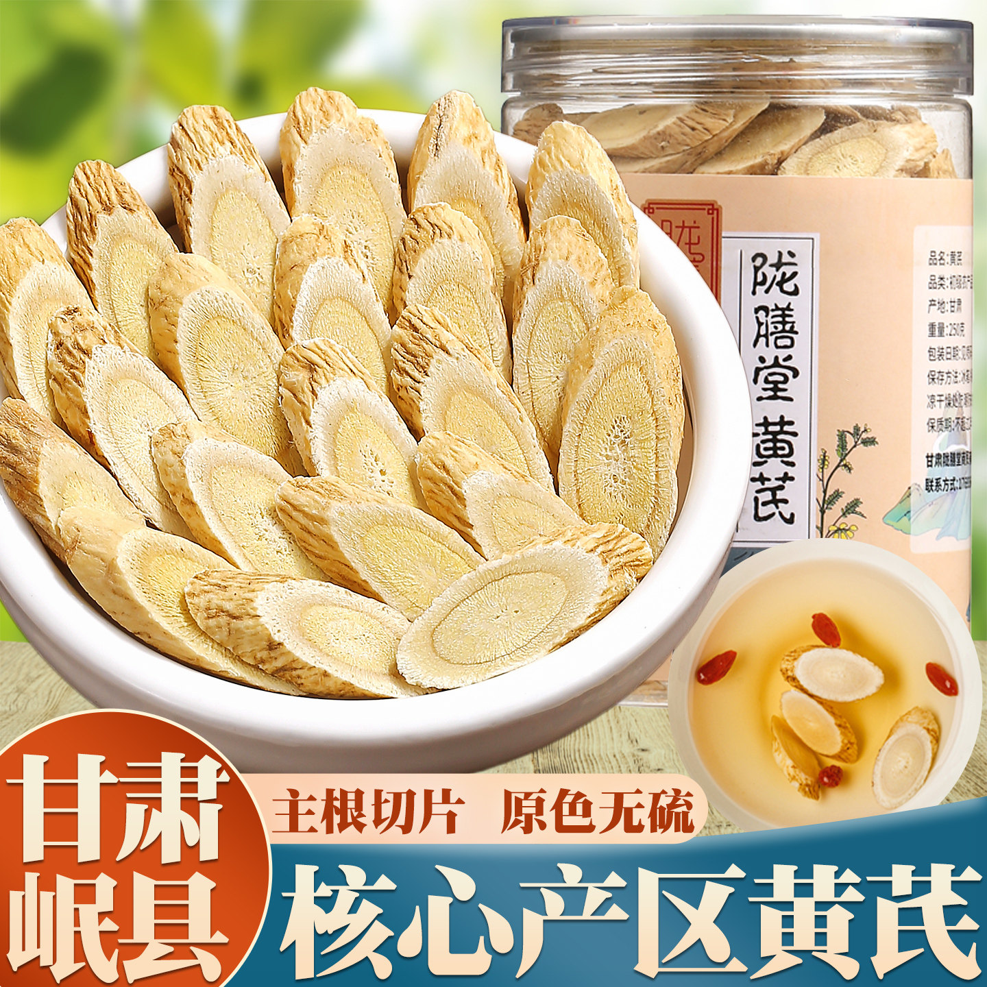 甘肃黄芪500g野生特级黄氏正品北芪片中药材配当归党参茶泡水无硫,传统滋补营养品,黄芪,淘宝优惠券,粉丝福利购,淘宝优惠卷