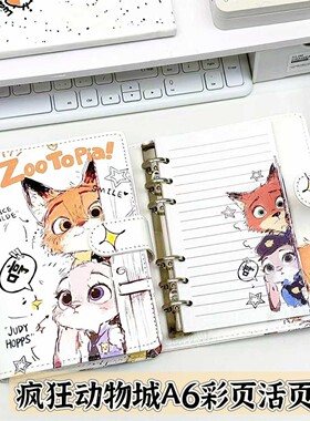 疯狂动物城a6彩页活页本笔记本大学生专用可爱手账本子ins高颜值