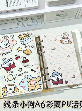学生PU彩页A6活页笔记本礼物高颜值樱桃线条小狗皮质少女心ins风