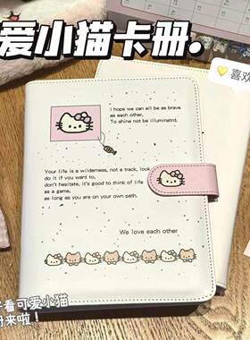 原创小猫证件照A5四宫格皮质活页卡册3寸拍立得追星收藏收纳相册