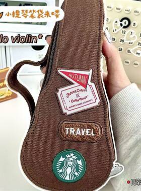 铅笔盒高颜值小提琴新款女孩2026小学生笔袋文具收纳袋女生大容量