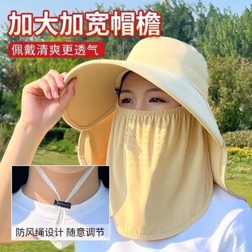 夏季冰丝防晒面罩全脸防紫外线大帽檐女士遮阳帽户外干农活采茶帽