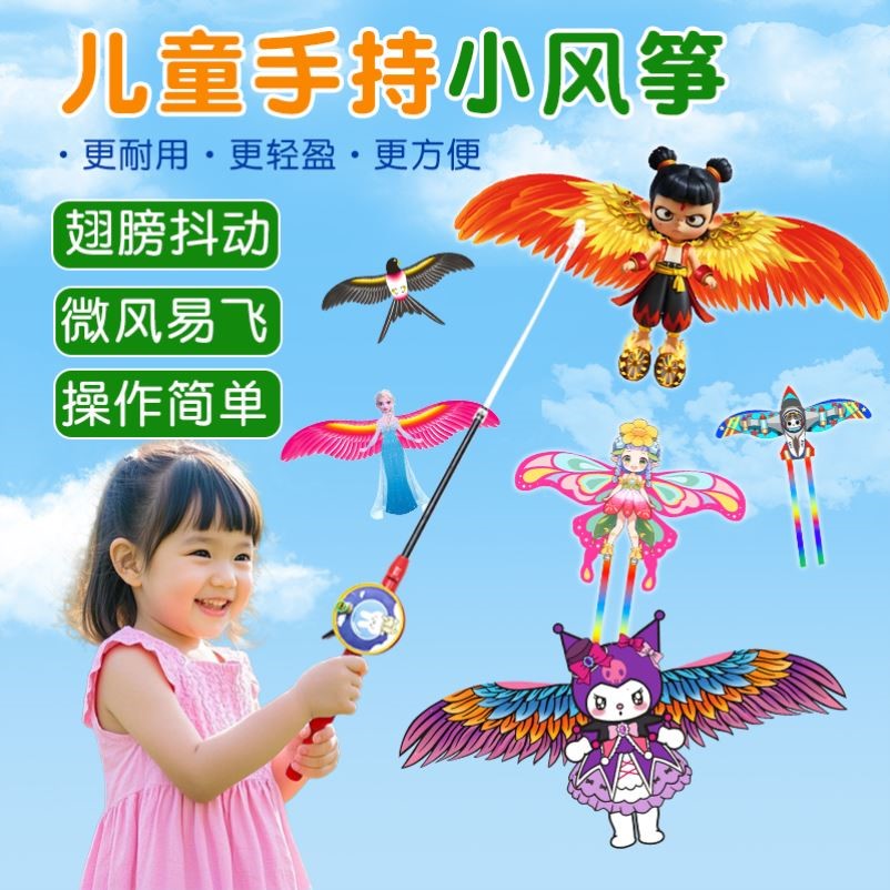 哪咤魔童闹海风筝儿童敖丙风筝新款2025手持钓鱼竿动态燕子小号